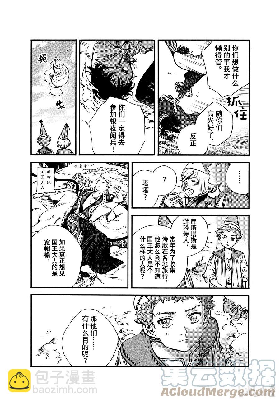 56 第56话18