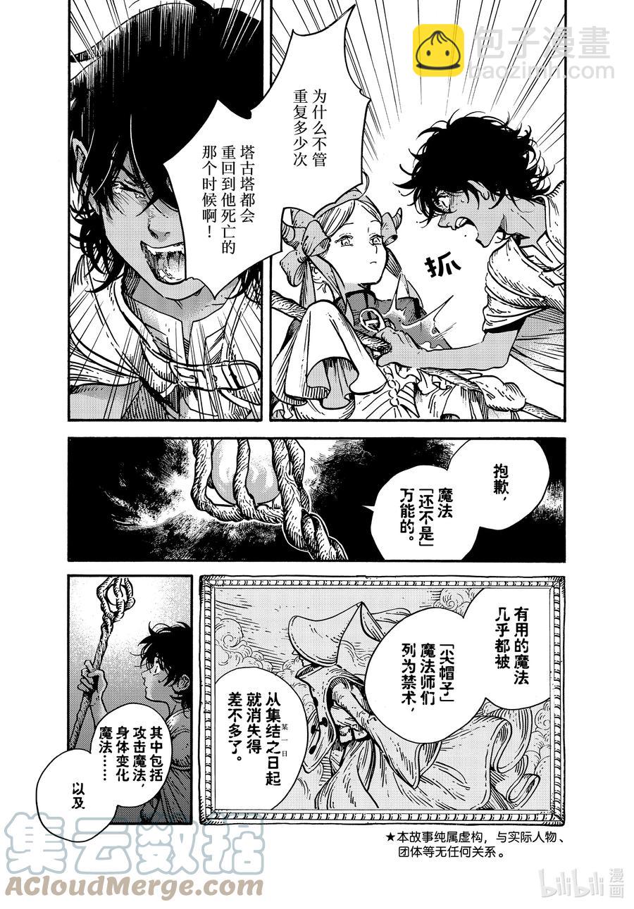 56 第56话2