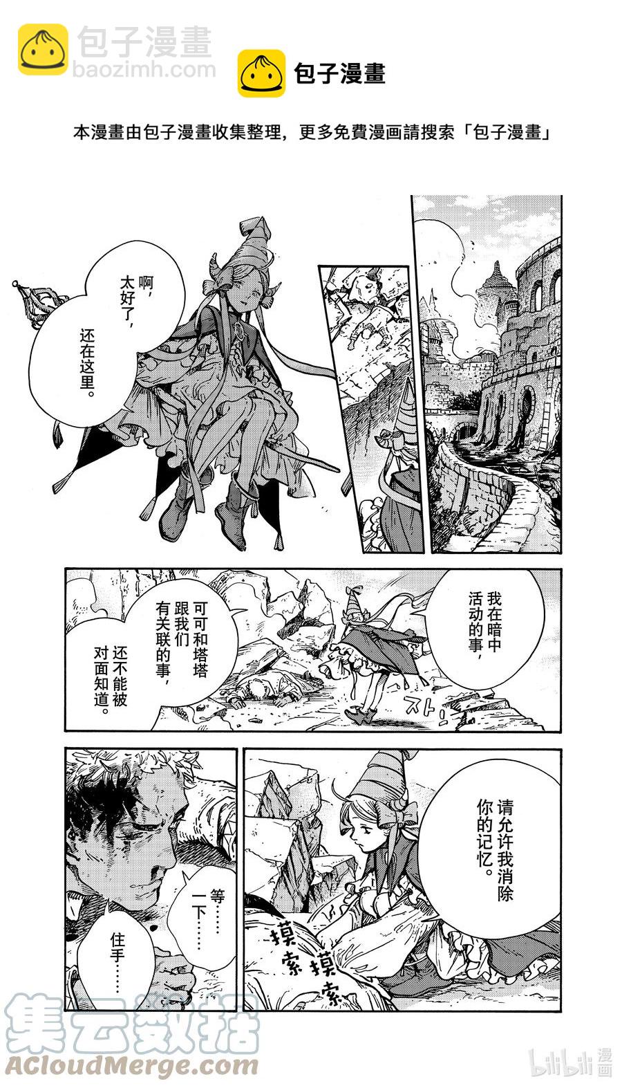 56 第56话20