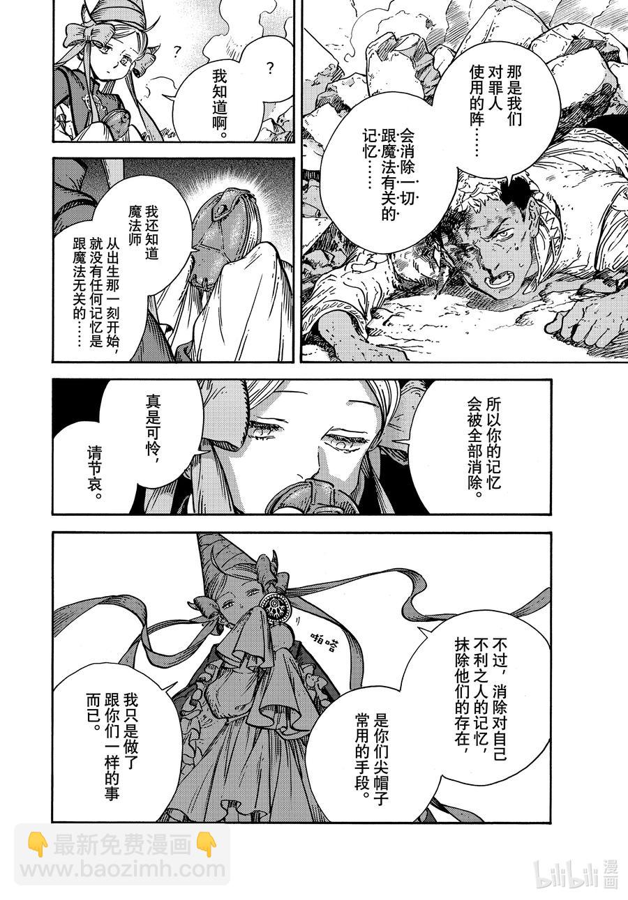 56 第56话21