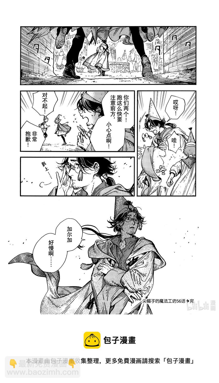 56 第56话23