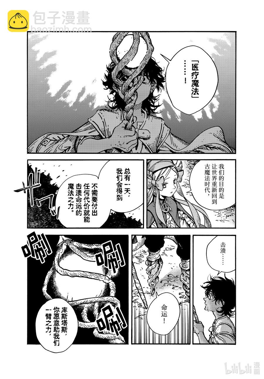 56 第56话3