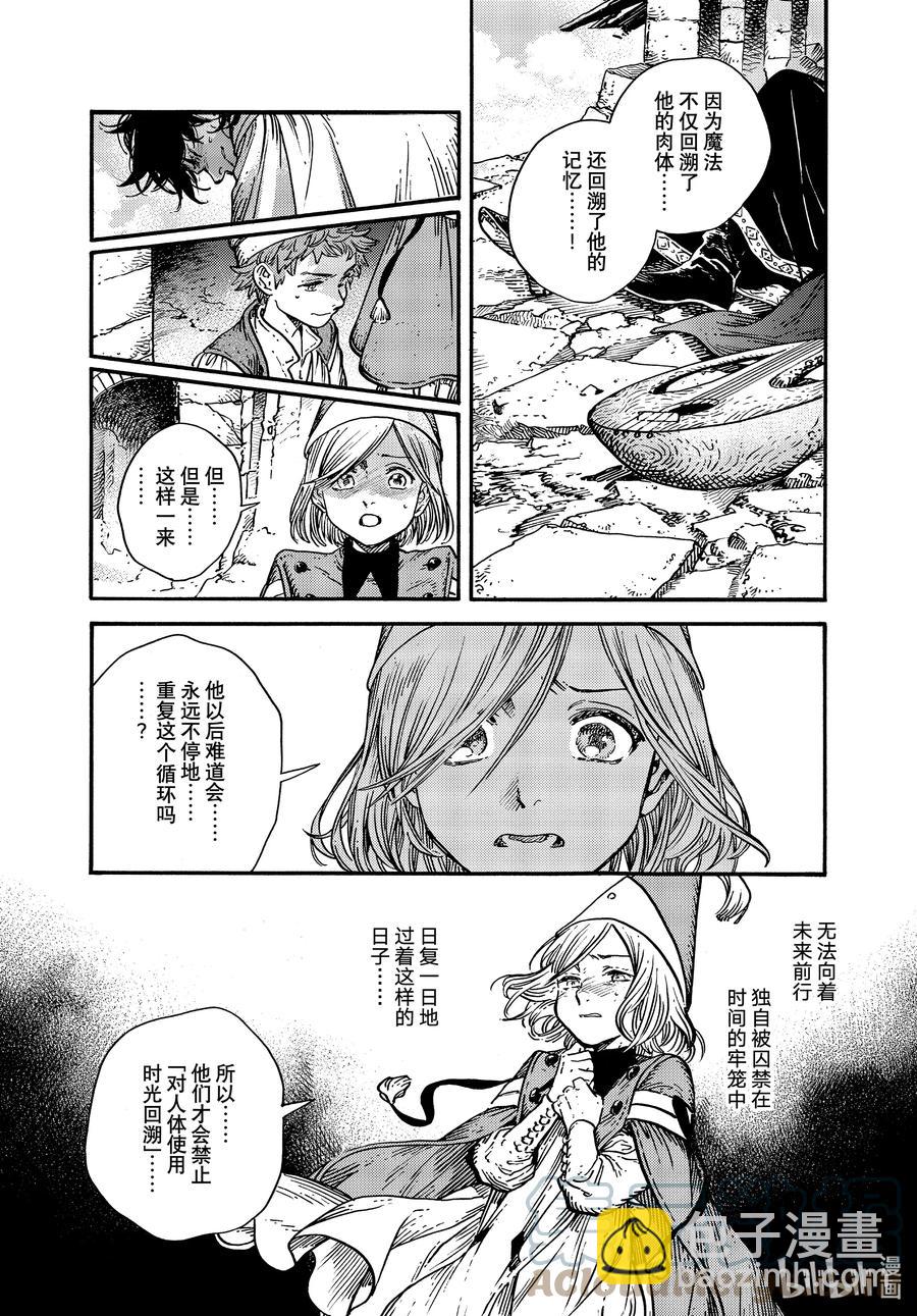 56 第56话6