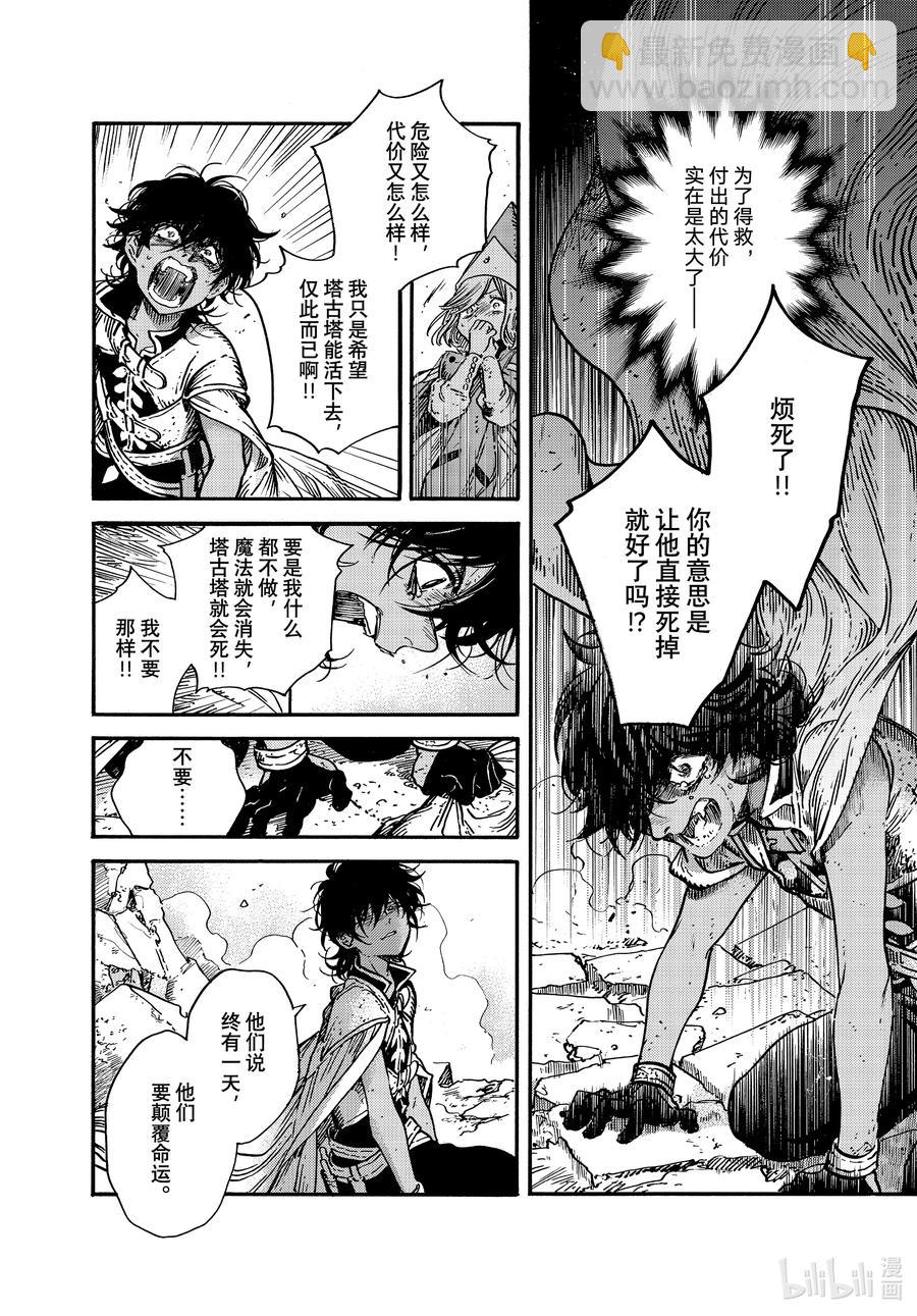 56 第56话7