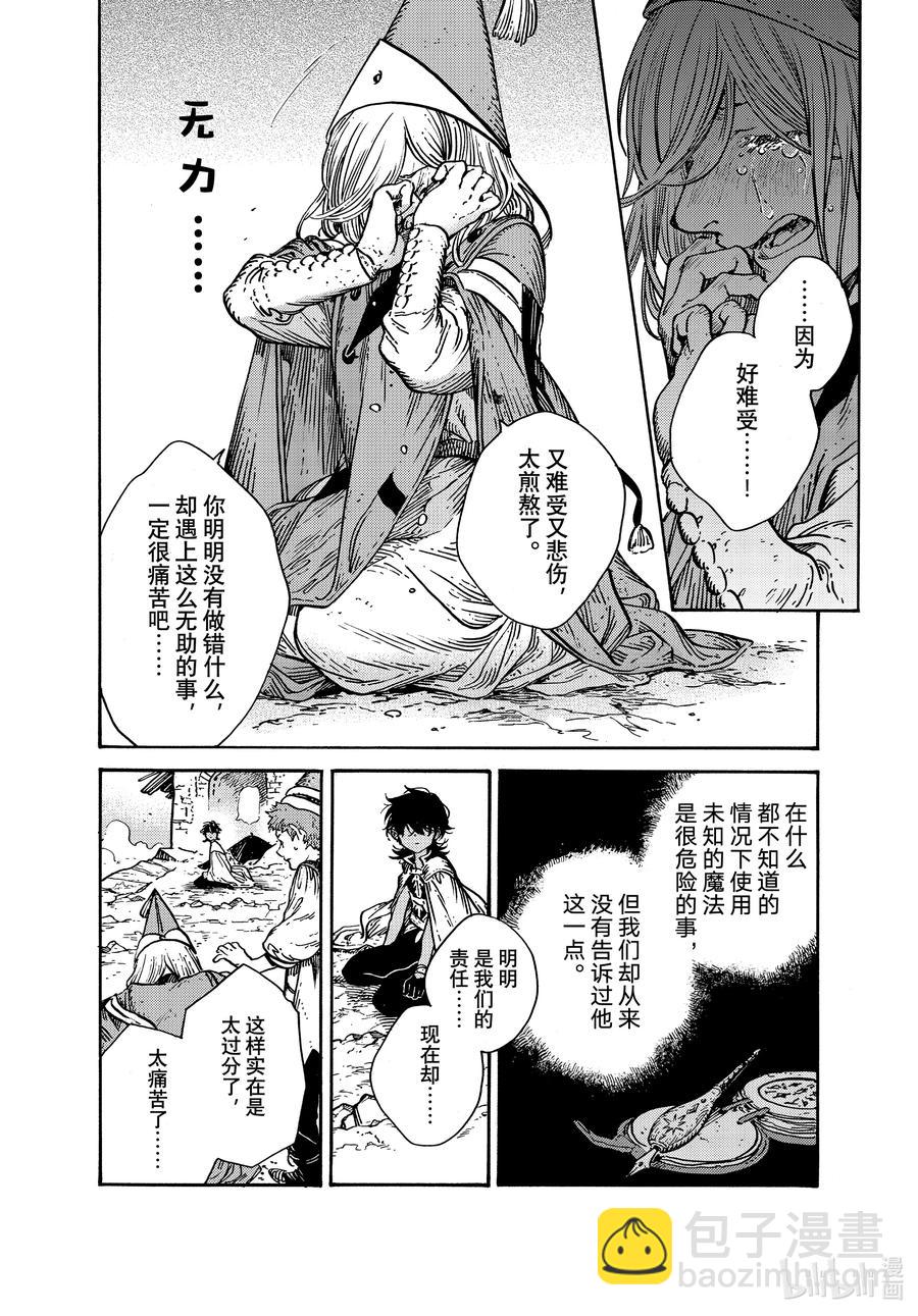 56 第56话9