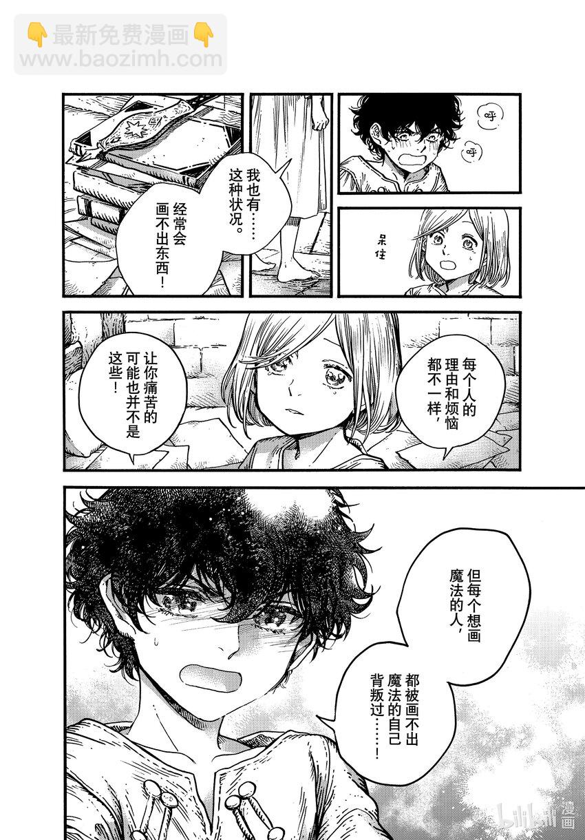 58 第58话11
