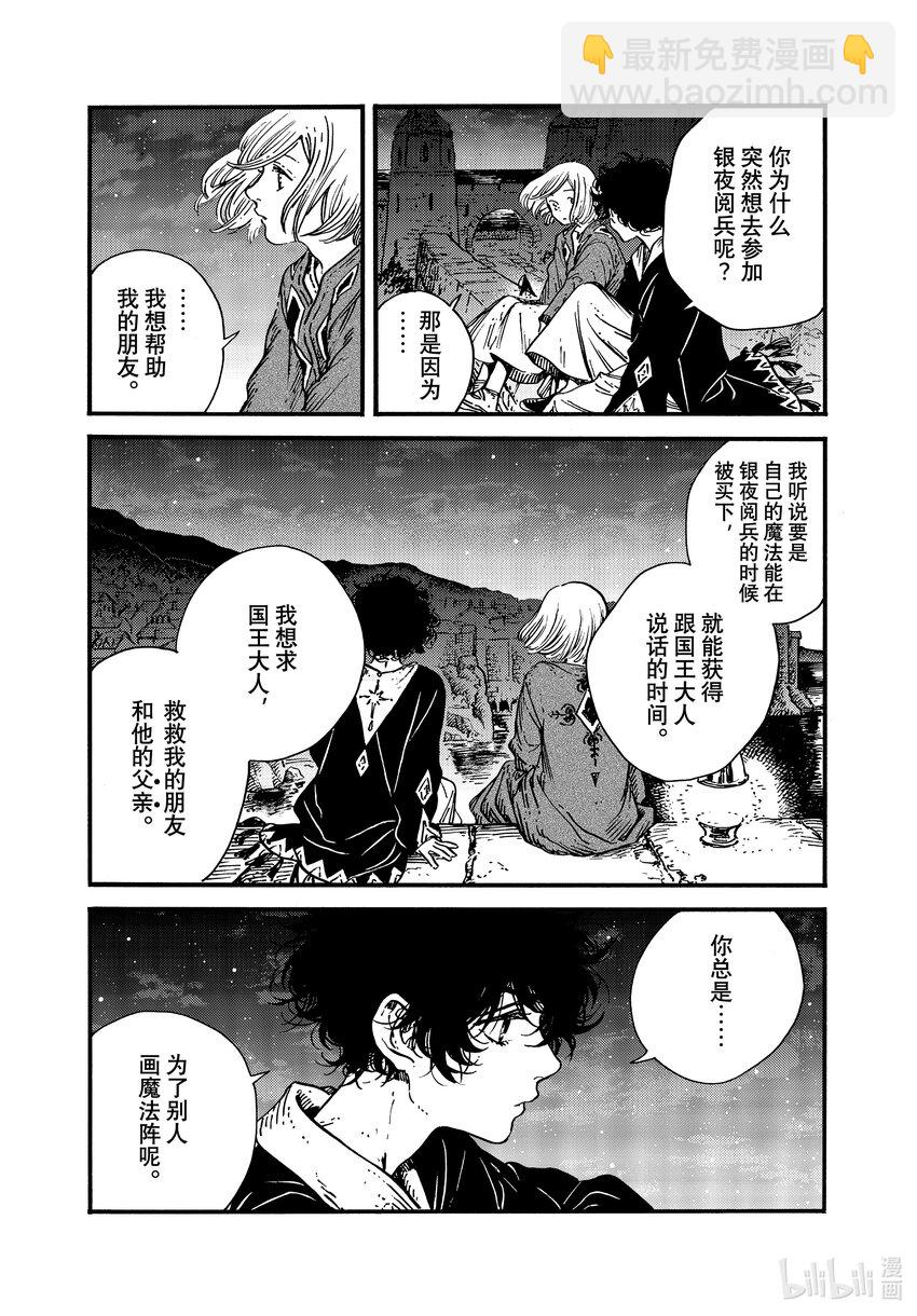 58 第58话15