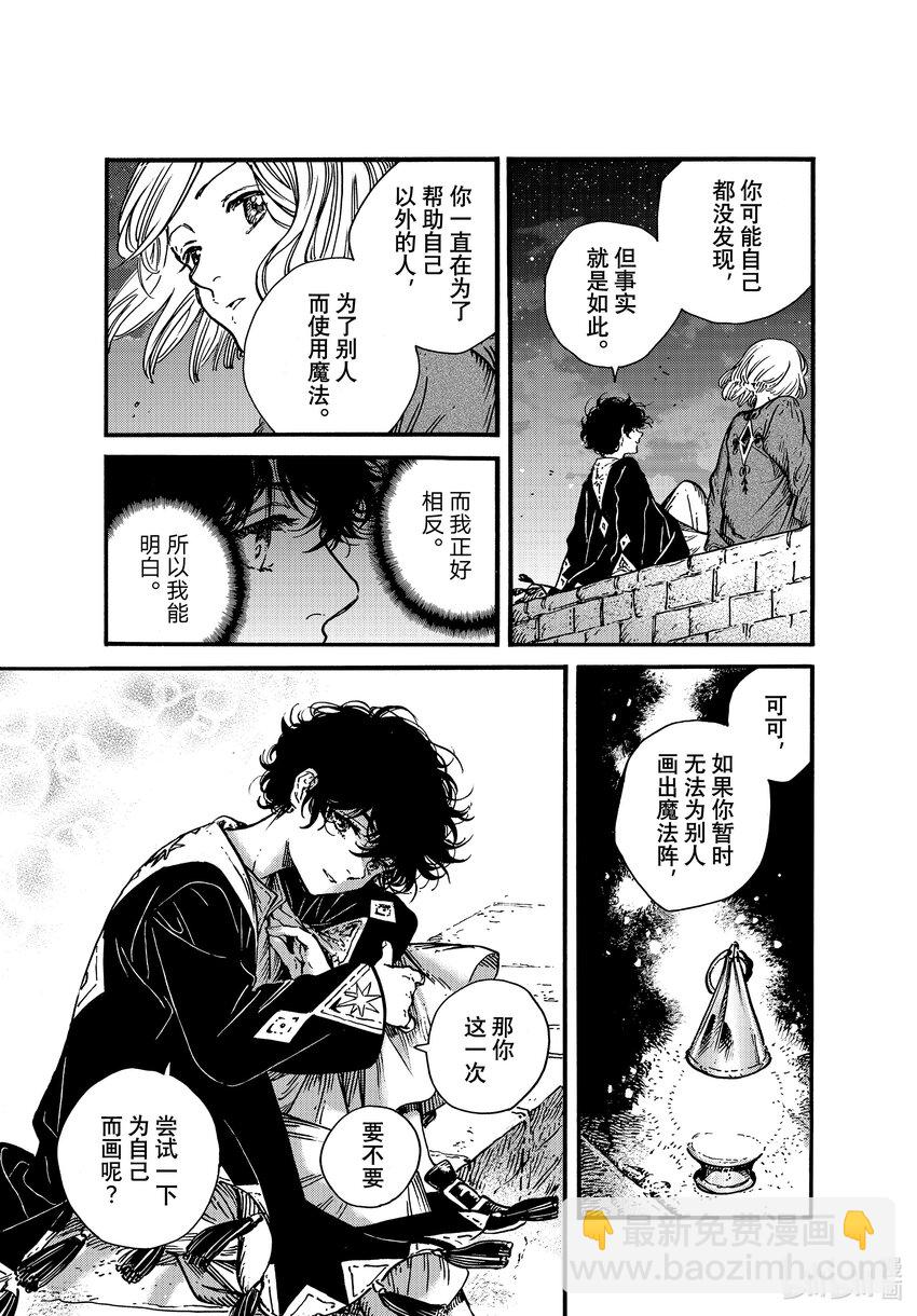 58 第58话16