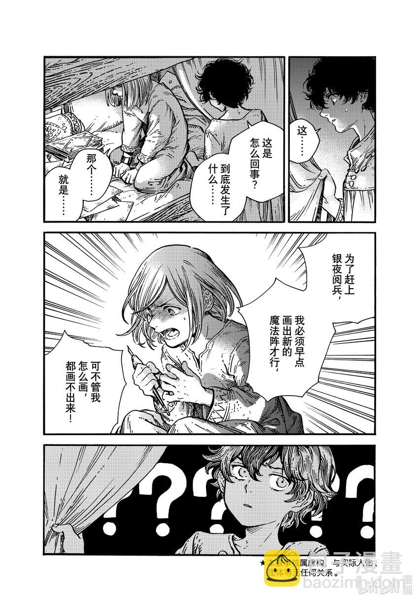 58 第58话2