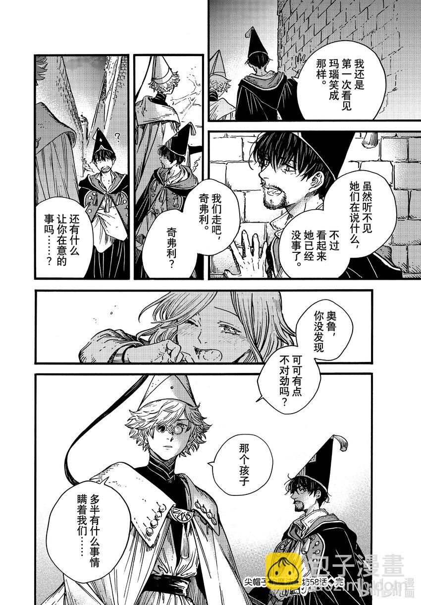 58 第58话25