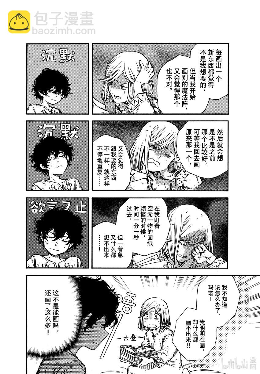 58 第58话3