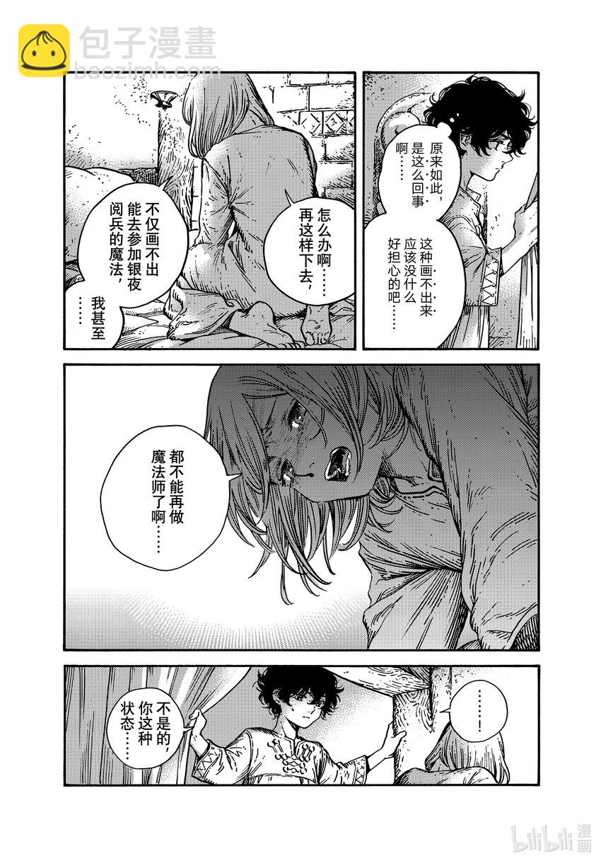 58 第58话4