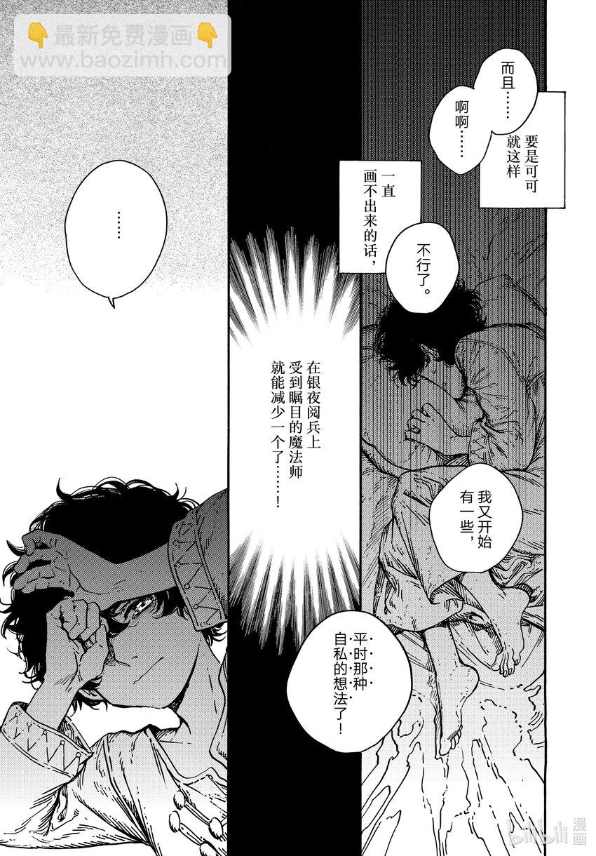 58 第58话6