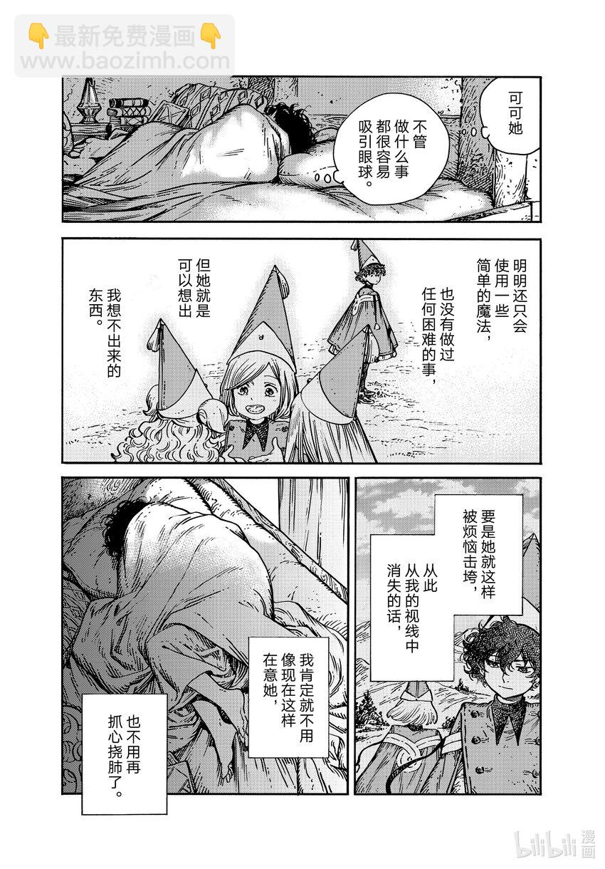 58 第58话7
