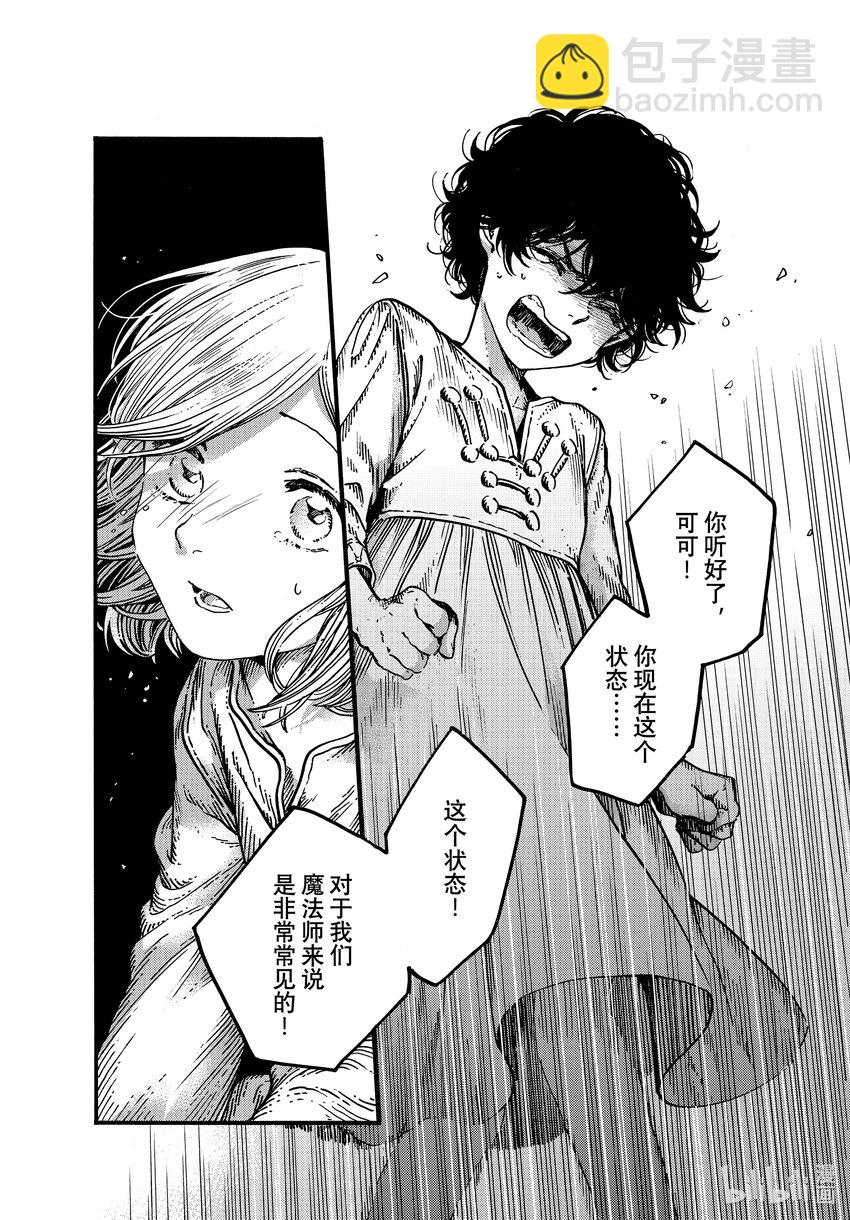 58 第58话9