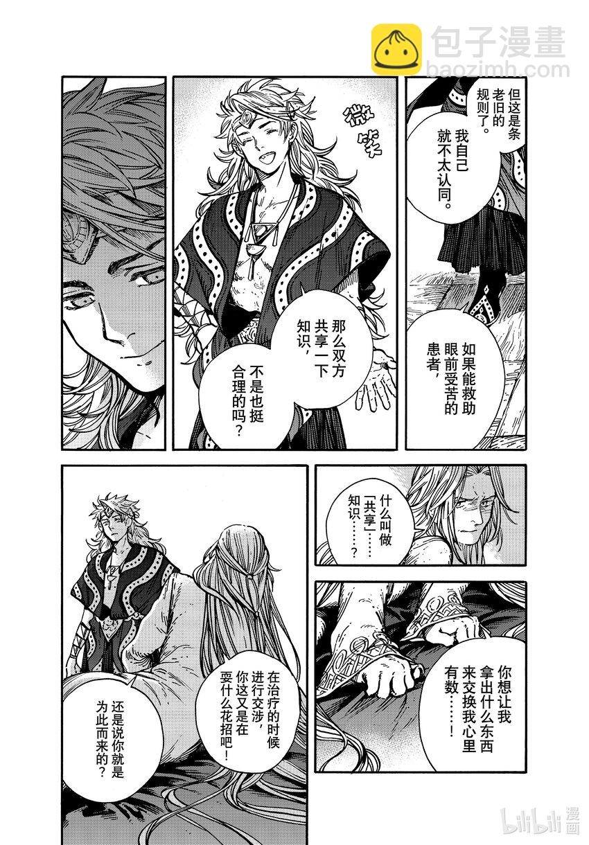 59 第59话10