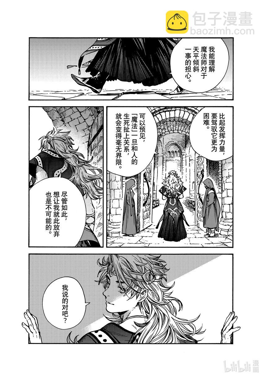 59 第59话15