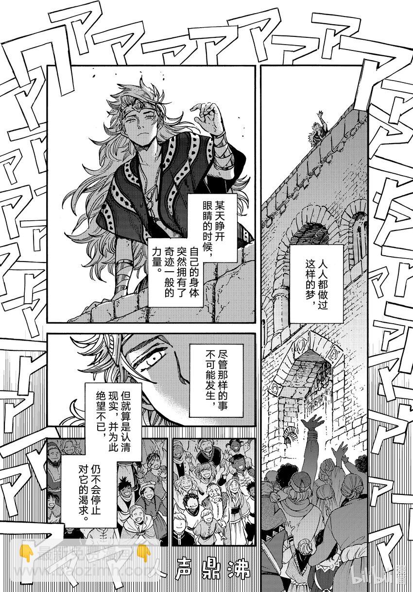 59 第59话16