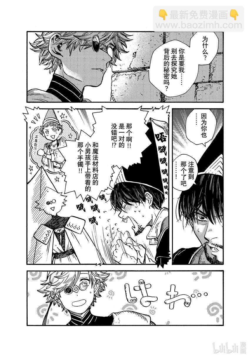 59 第59话2