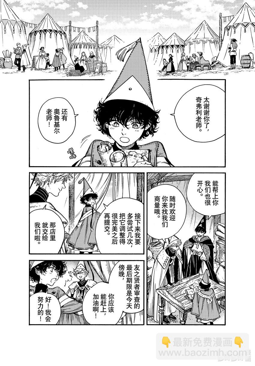 59 第59话20