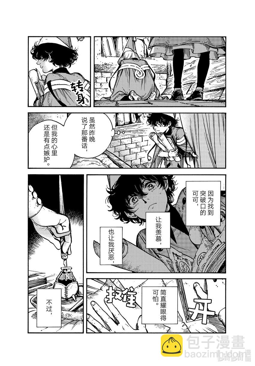 59 第59话22