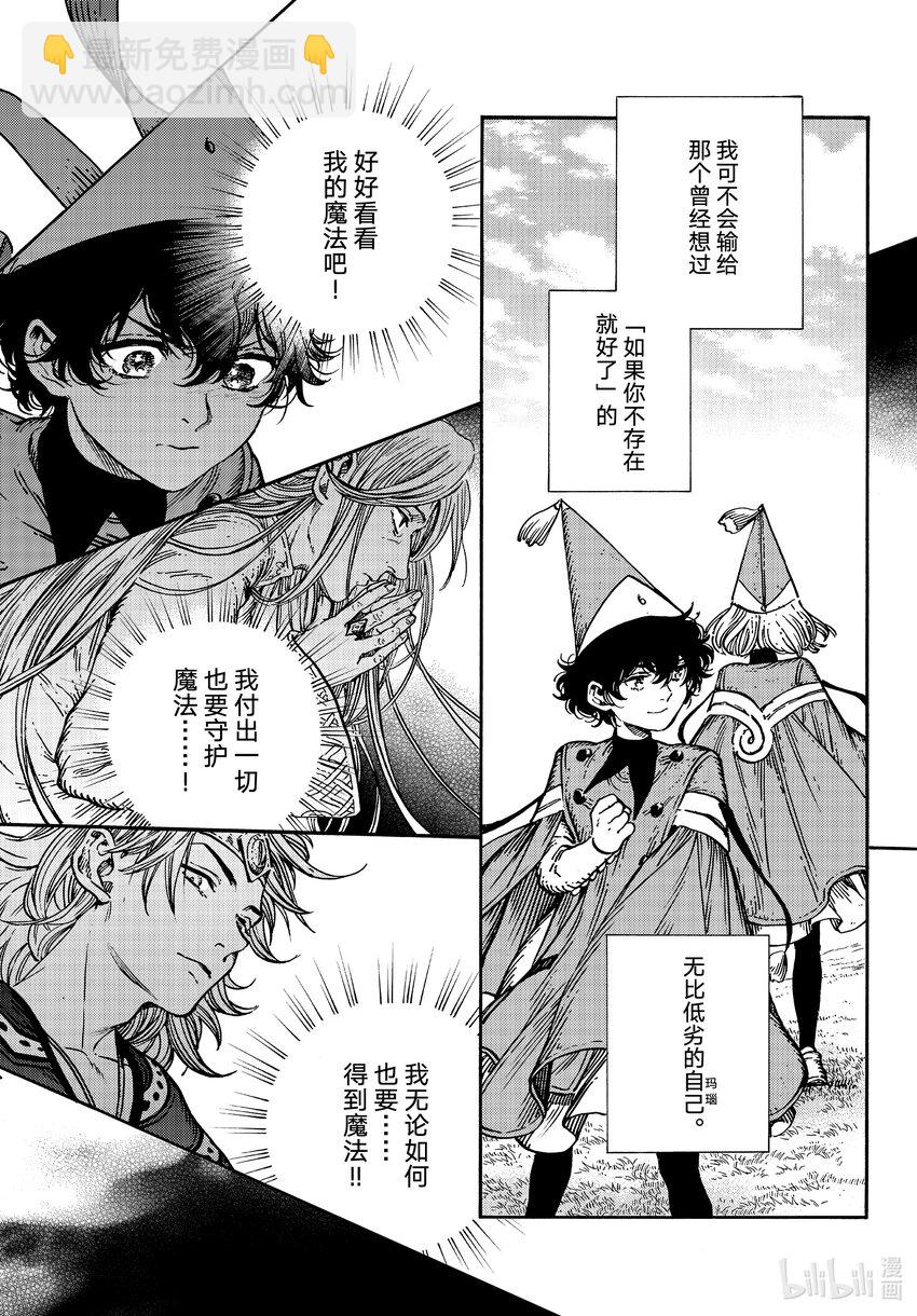 59 第59话23