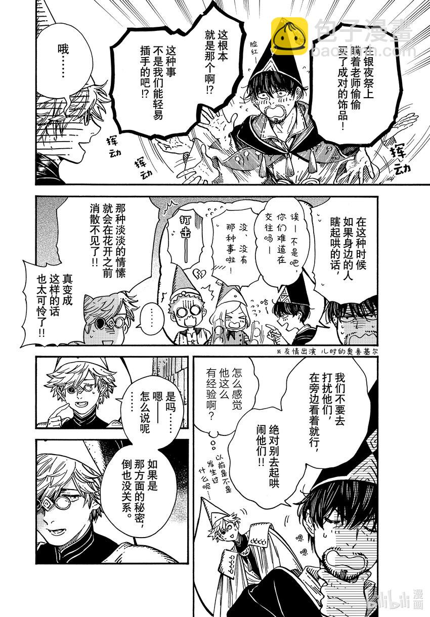 59 第59话3