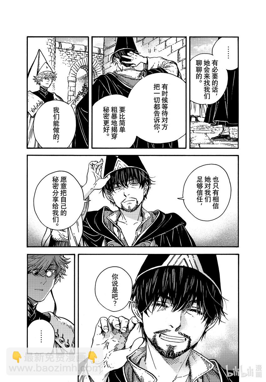 59 第59话4