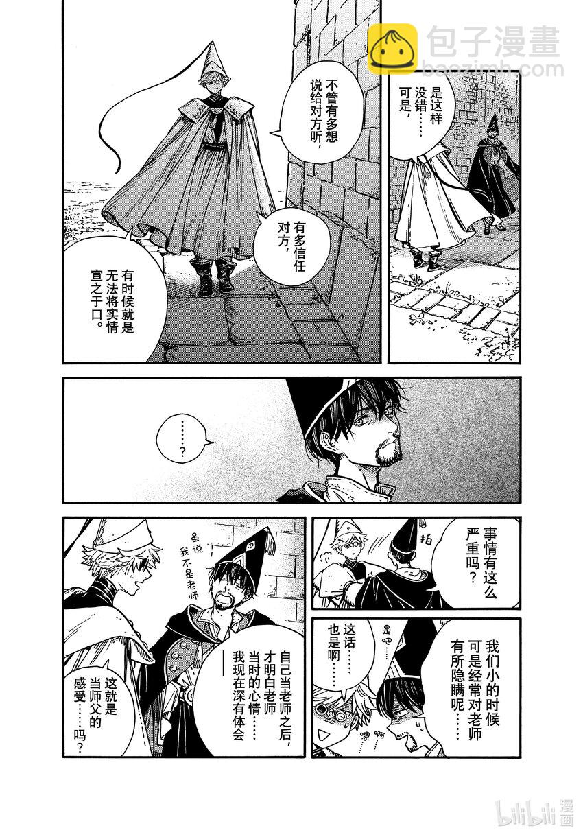 59 第59话5