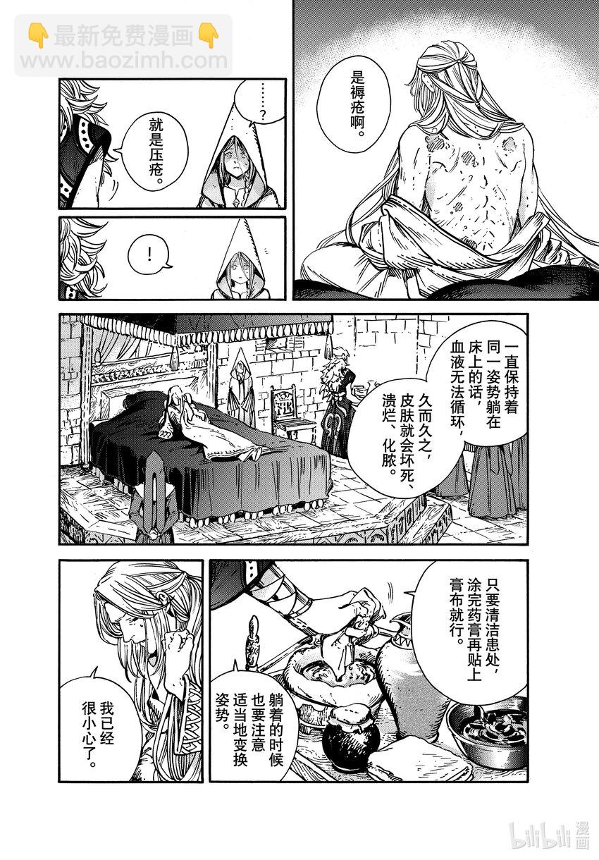 59 第59话7