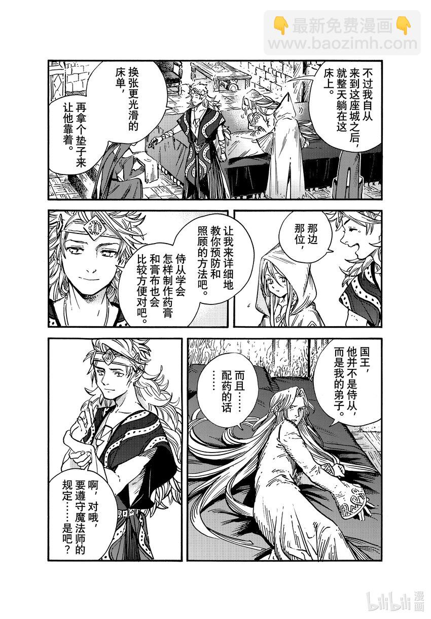 59 第59话8