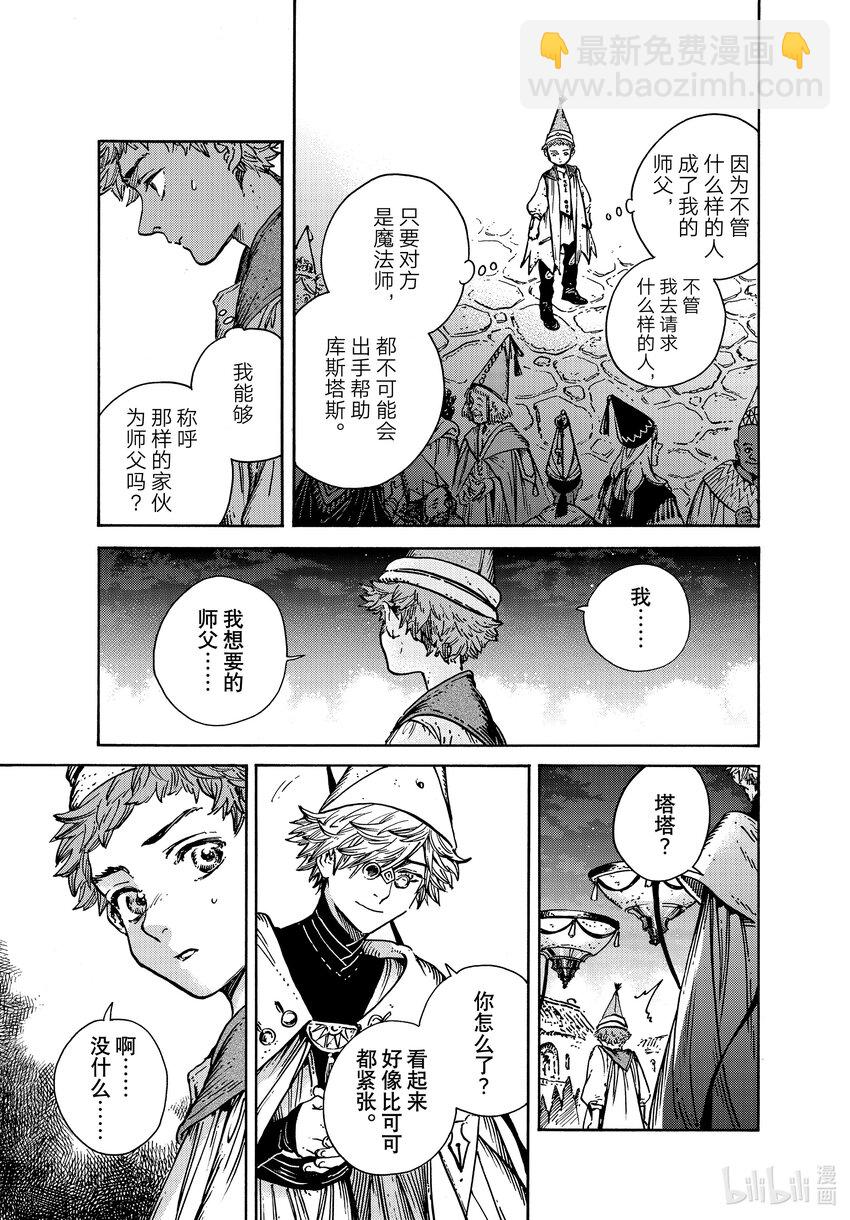 60 第60话10