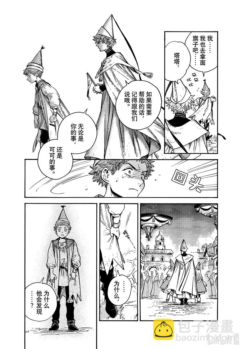 60 第60话11