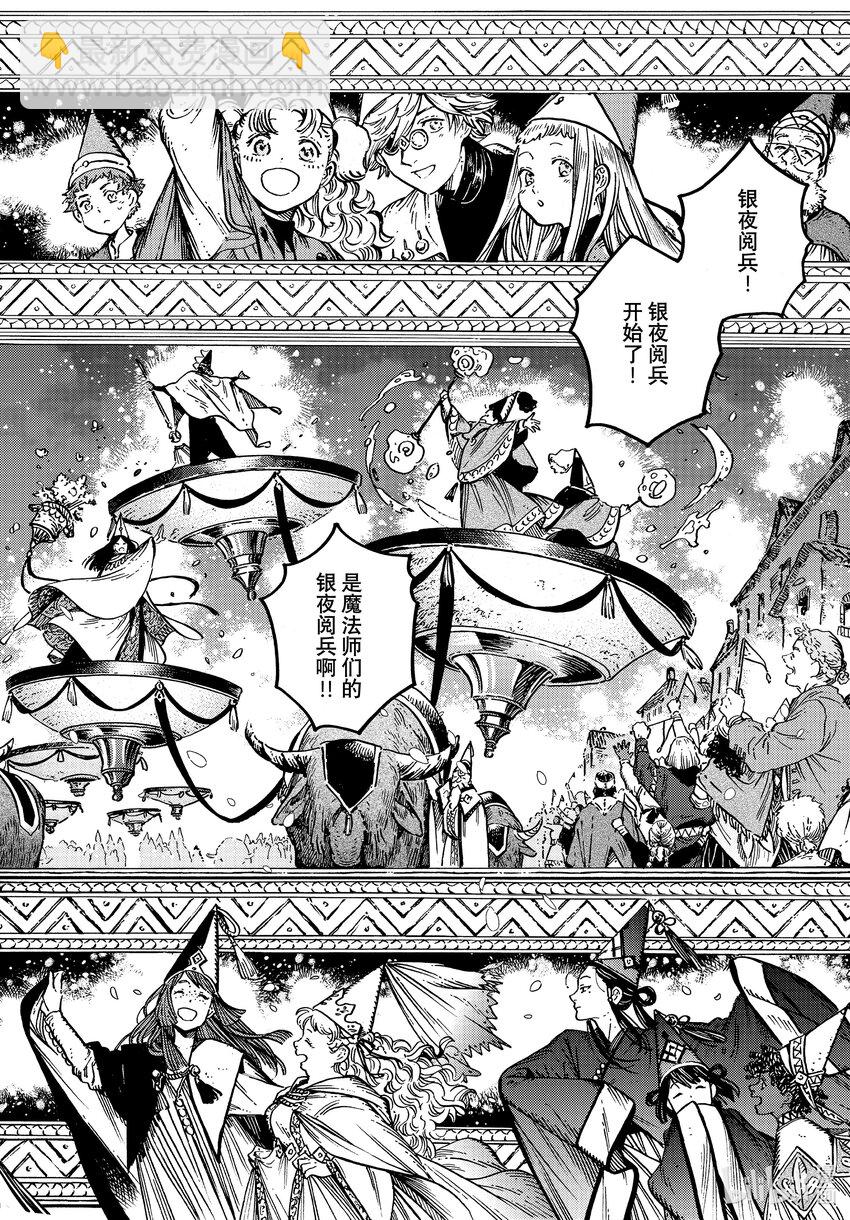 60 第60话13
