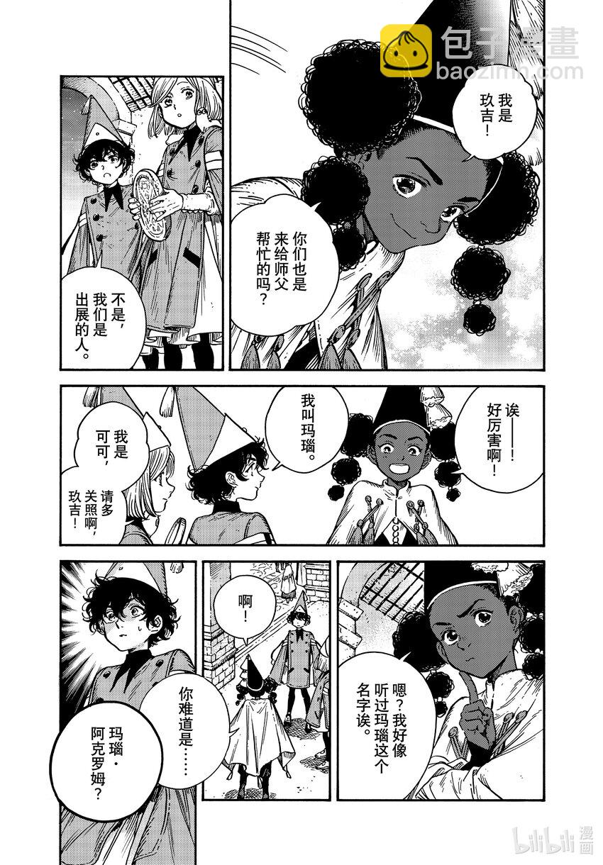 60 第60话16