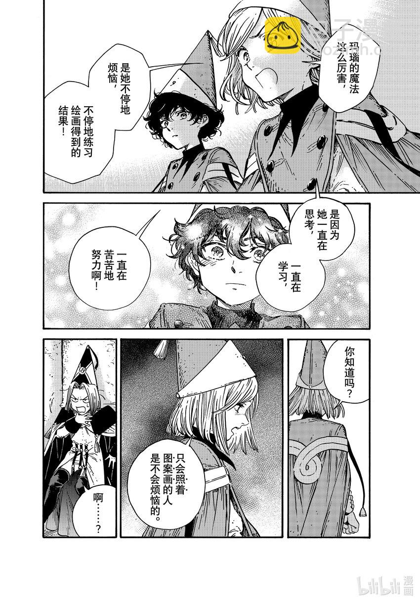 60 第60话19