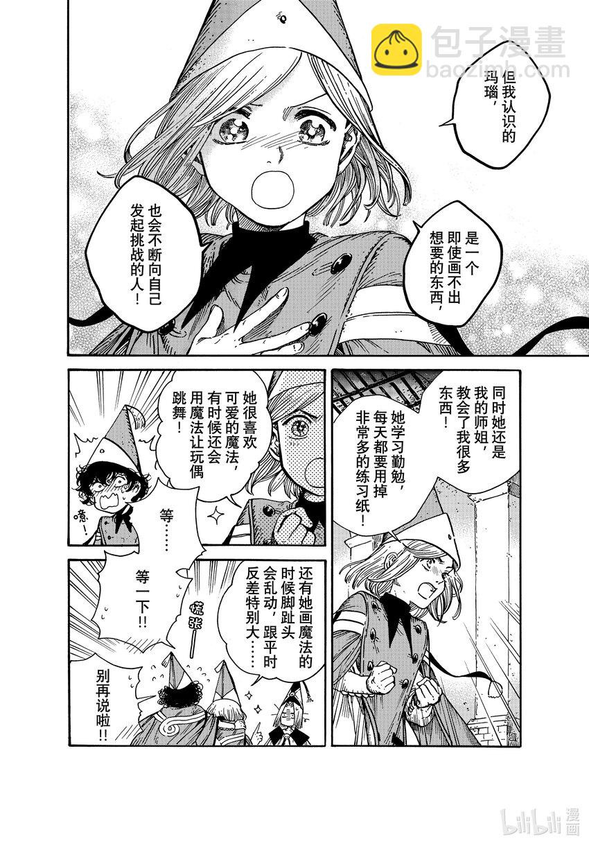 60 第60话21