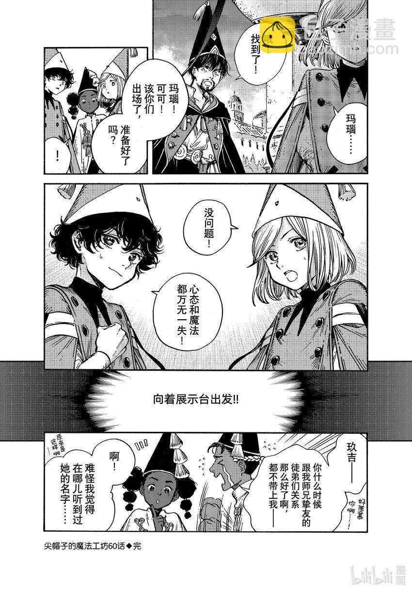 60 第60话25