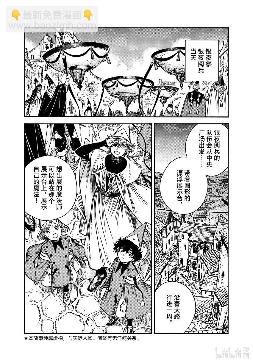 60 第60话3