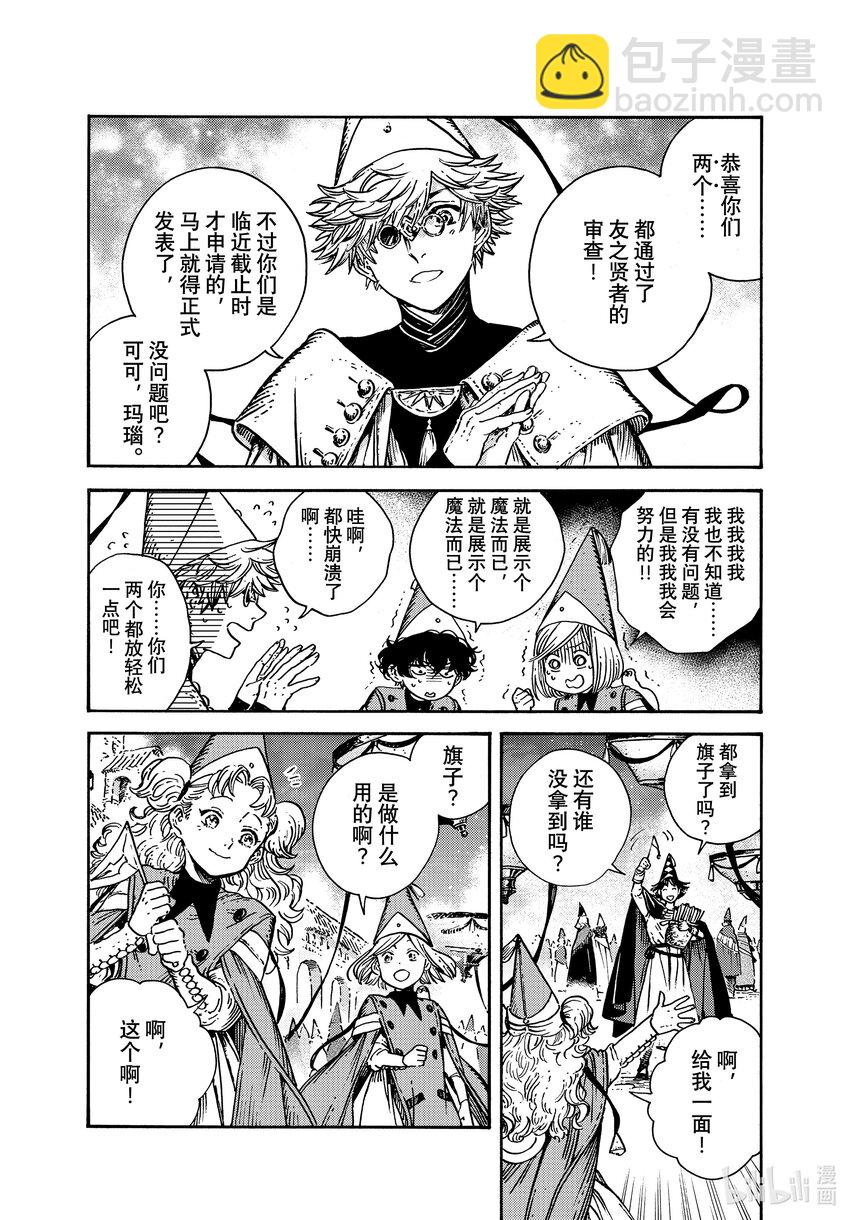 60 第60话4