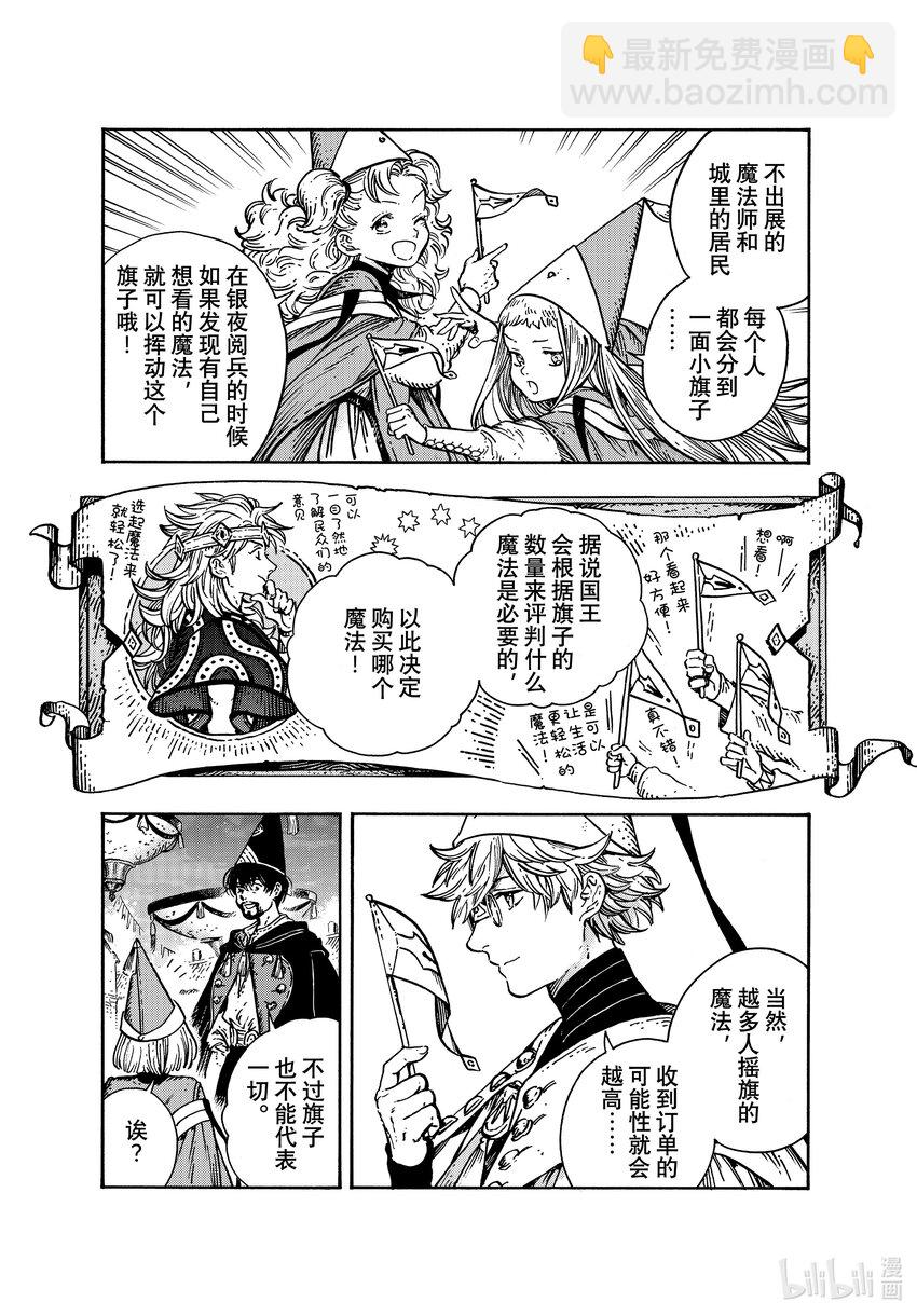 60 第60话5
