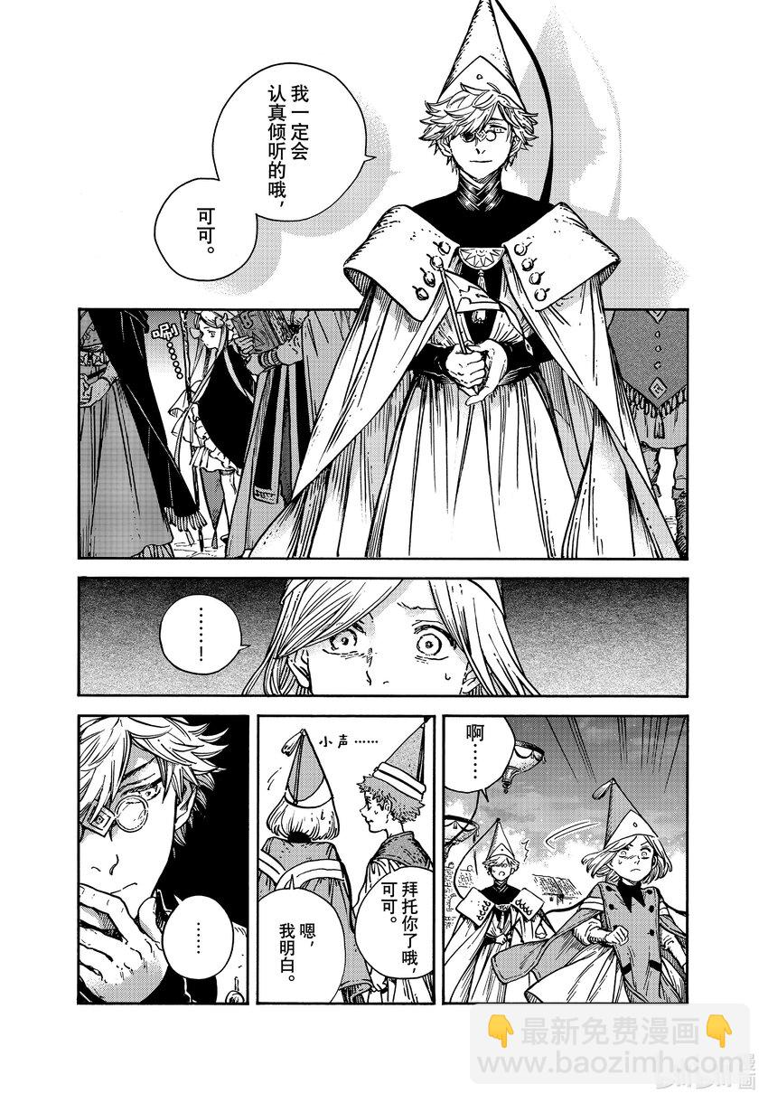 60 第60话8