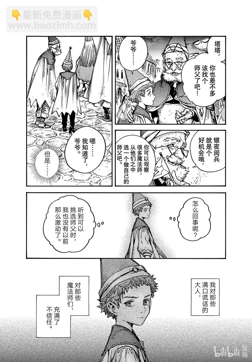 60 第60话9