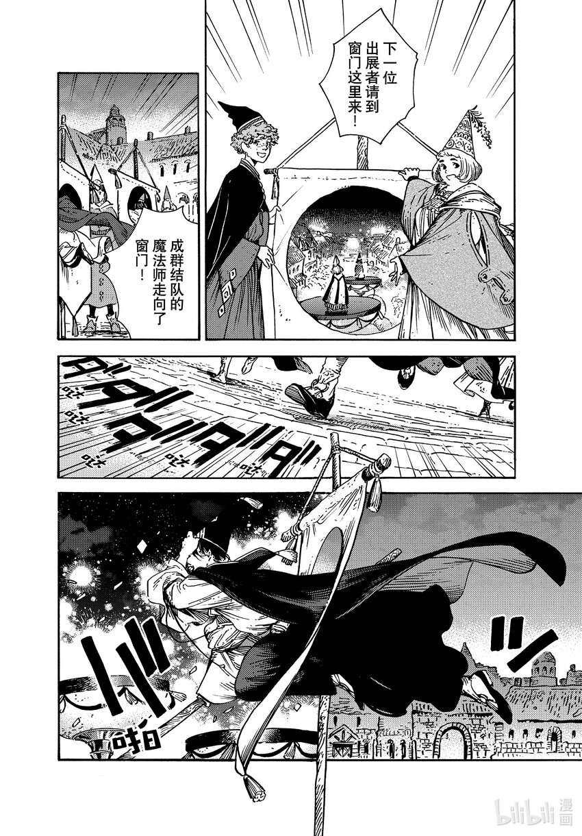 61 第61话1