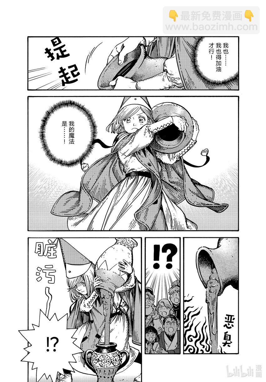 61 第61话10