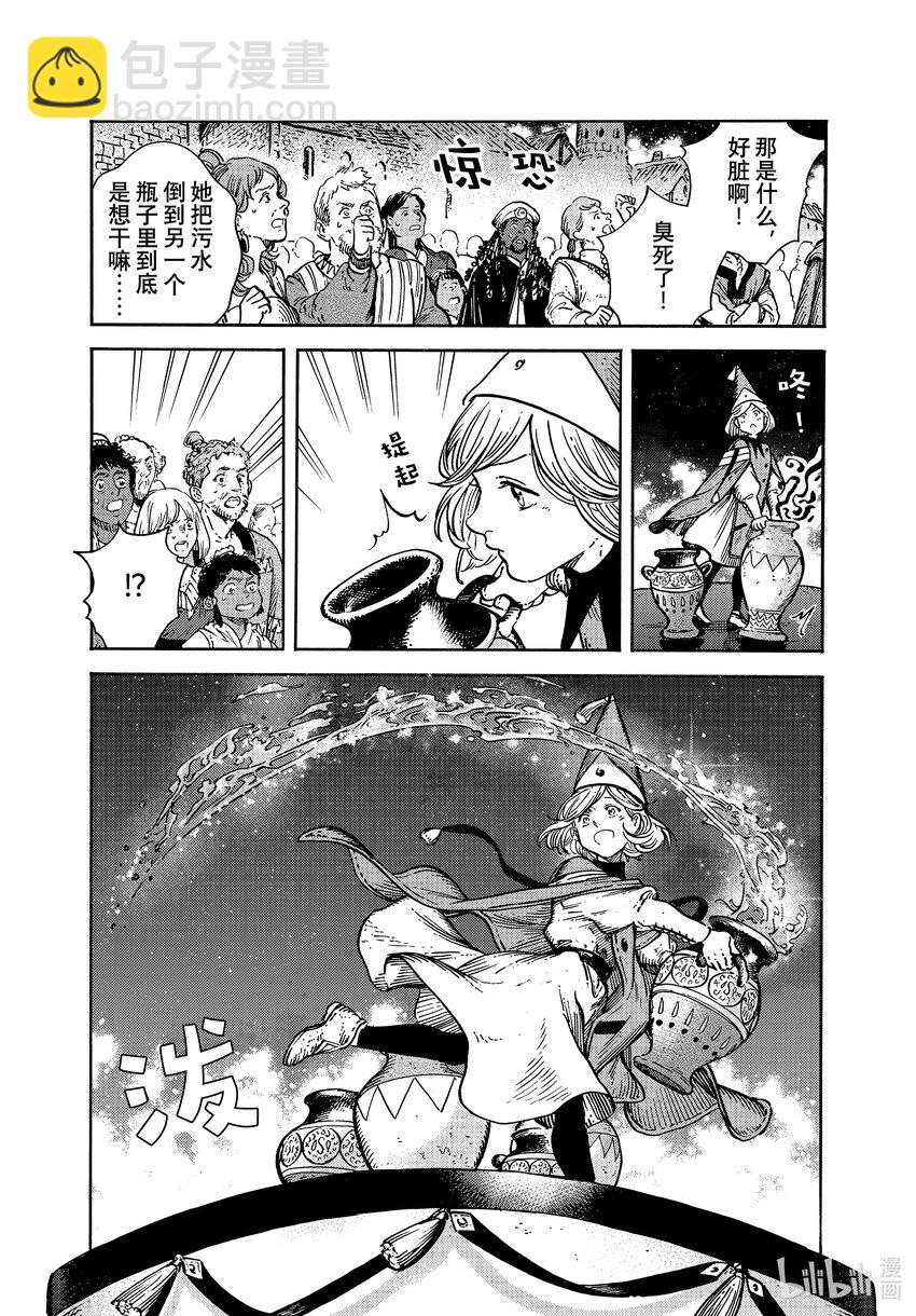 61 第61话11