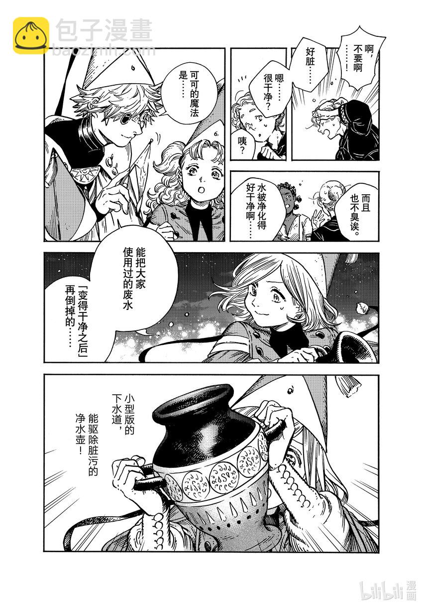 61 第61话12