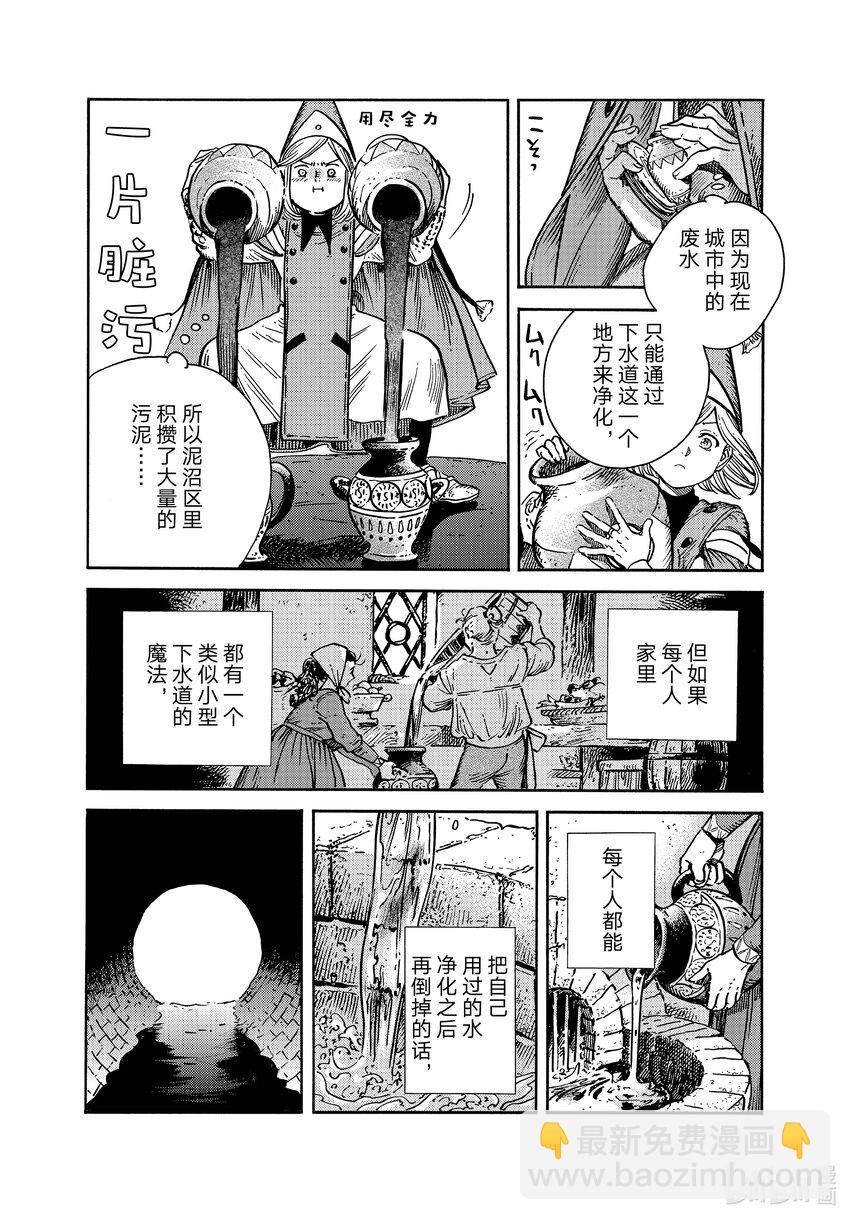 61 第61话13