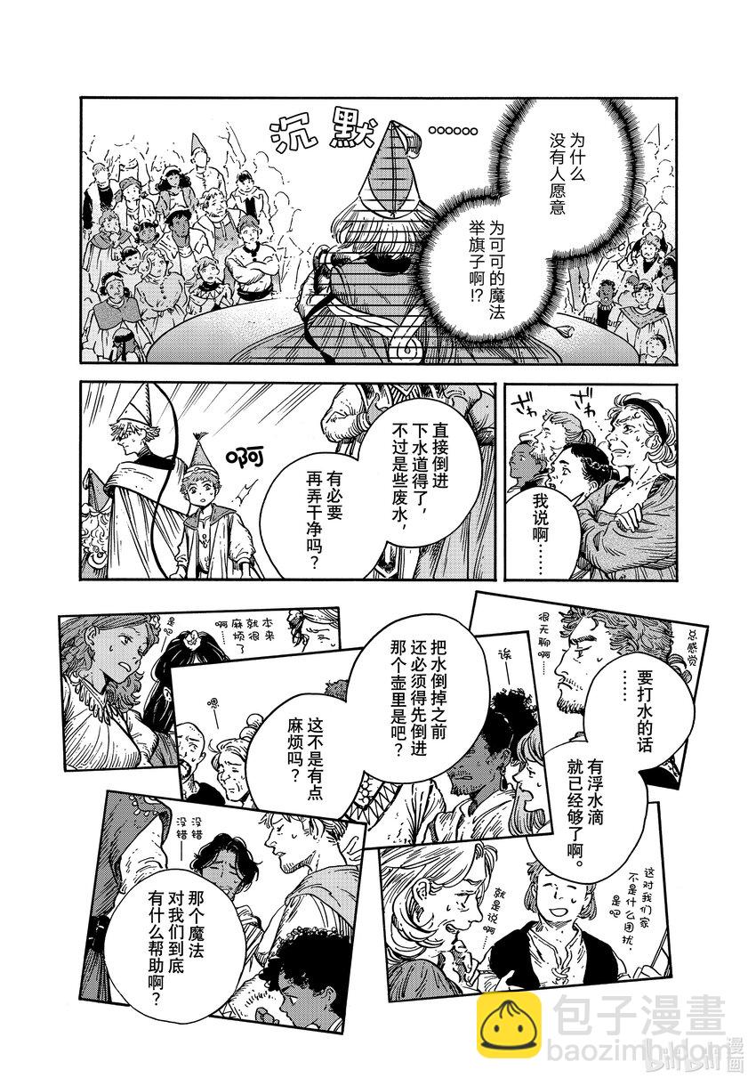61 第61话16