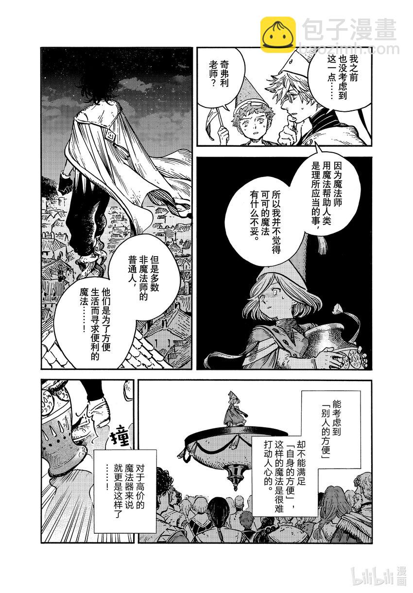 61 第61话17